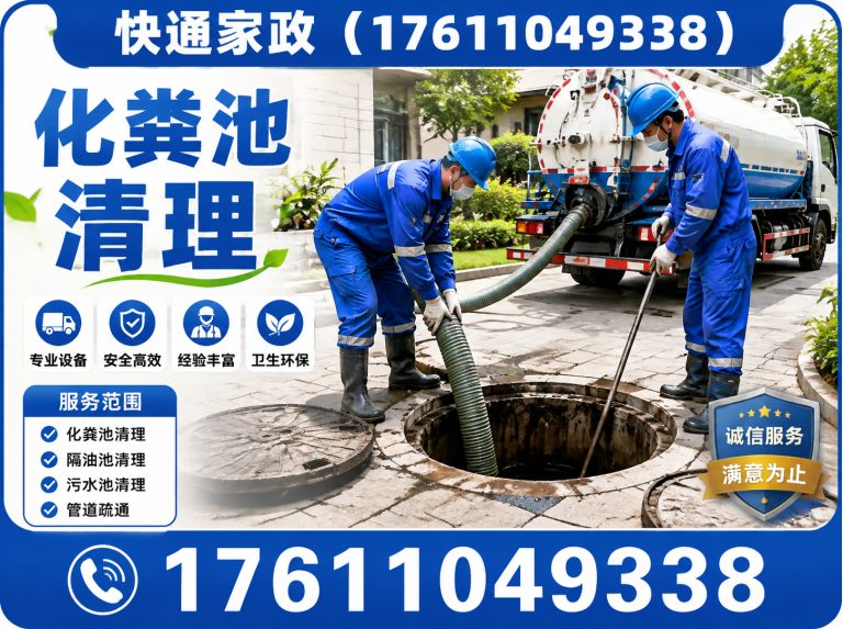 东城区北京管道疏通展示图