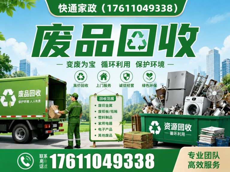 东城区空调维修展示图
